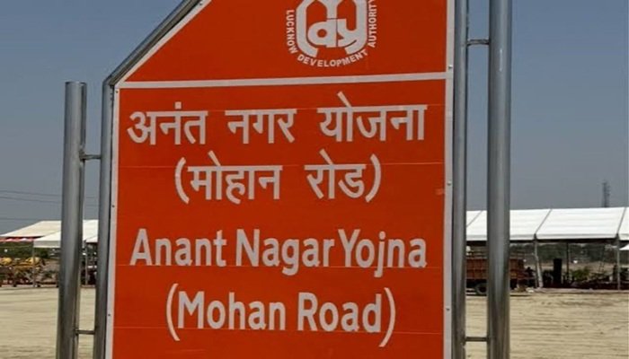 लखनऊ की अनंत नगर योजना में सड़क-नाली का टेंडर रद्द, लगातार शिकायत कर रहे थे लोग    