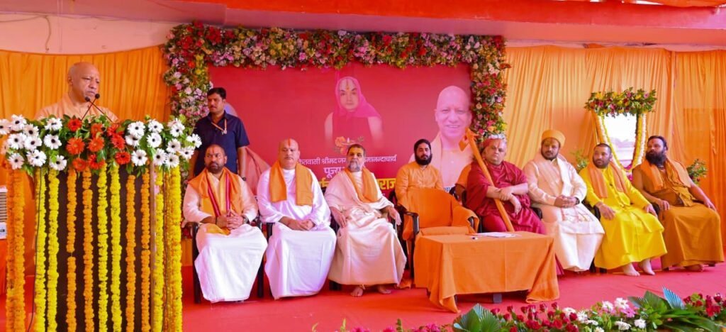 सनातन का यही सार, जिसने किया उपकार, उसके प्रति आभार: CM Yogi