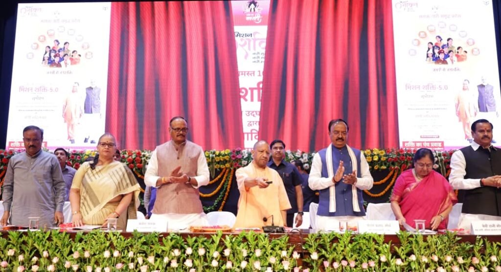 Mission Shakti 5.0: बोले सीएम योगी- पहले सुरक्षित नहीं थीं बेटियां, आज खुद बना रही हैं अपना रास्ता