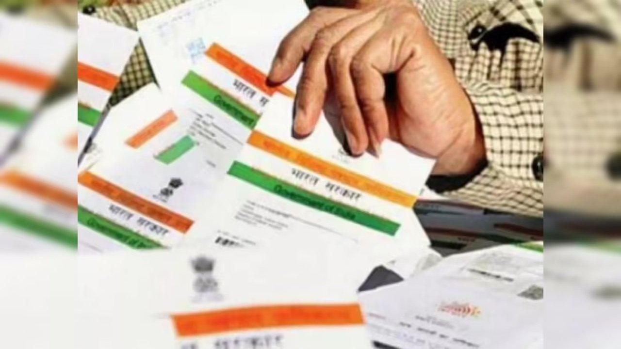 Aadhar Card: एक अक्टूबर से पहले पूरा कर लें आधार कार्ड से जुड़े काम, वरना खर्च करने पड़ेंगे अधिक रुपये