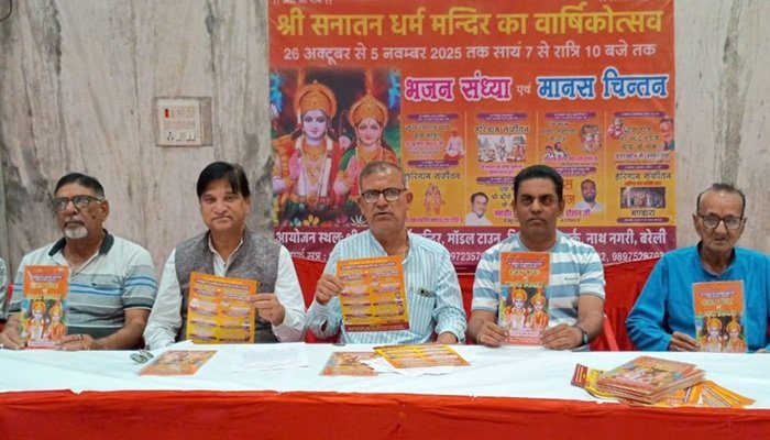 बरेली के सनातन धर्म मंदिर में कार्तिक महोत्सव, 26 अक्टूबर से होगी शुरुआत