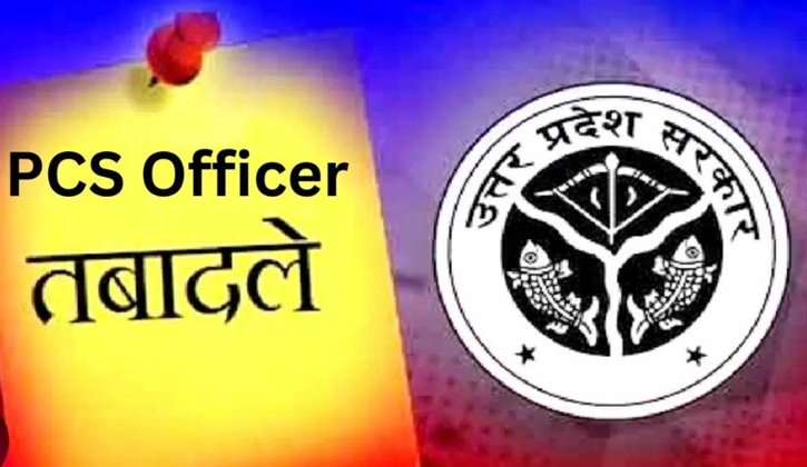 यूपी में 27 PCS अधिकारियों के तबादले, अरुण कुमार सिंह बने अपर आयुक्त मुरादाबाद