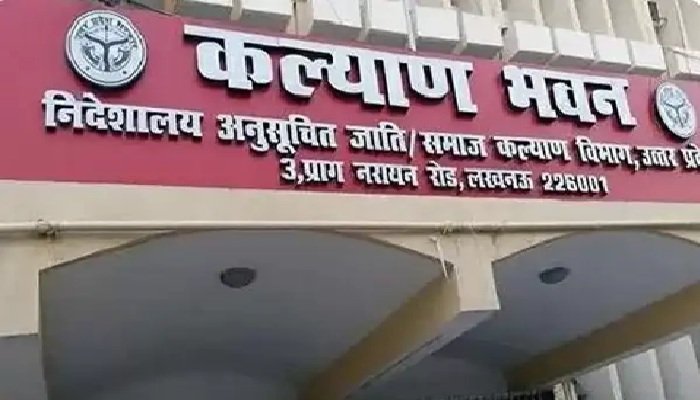 मिशन कर्मयोगी से दक्ष हो रहे समाज कल्याण विभाग के अधिकारी एवं कर्मचारी