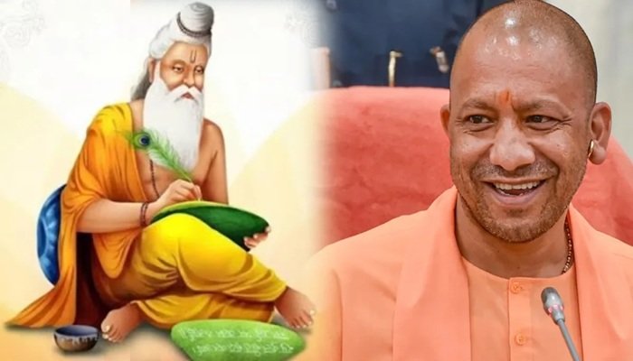 7 अक्टूबर को धूमधाम से महर्षि वाल्मीकि जयंती मनाएगी योगी सरकार