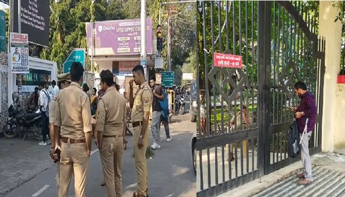 लखनऊ में 59 केंद्रों पर PCS-प्री का पेपर, 5 मिनट लेट पहुंचे अभ्यर्थी को सेंटर से लौटाया