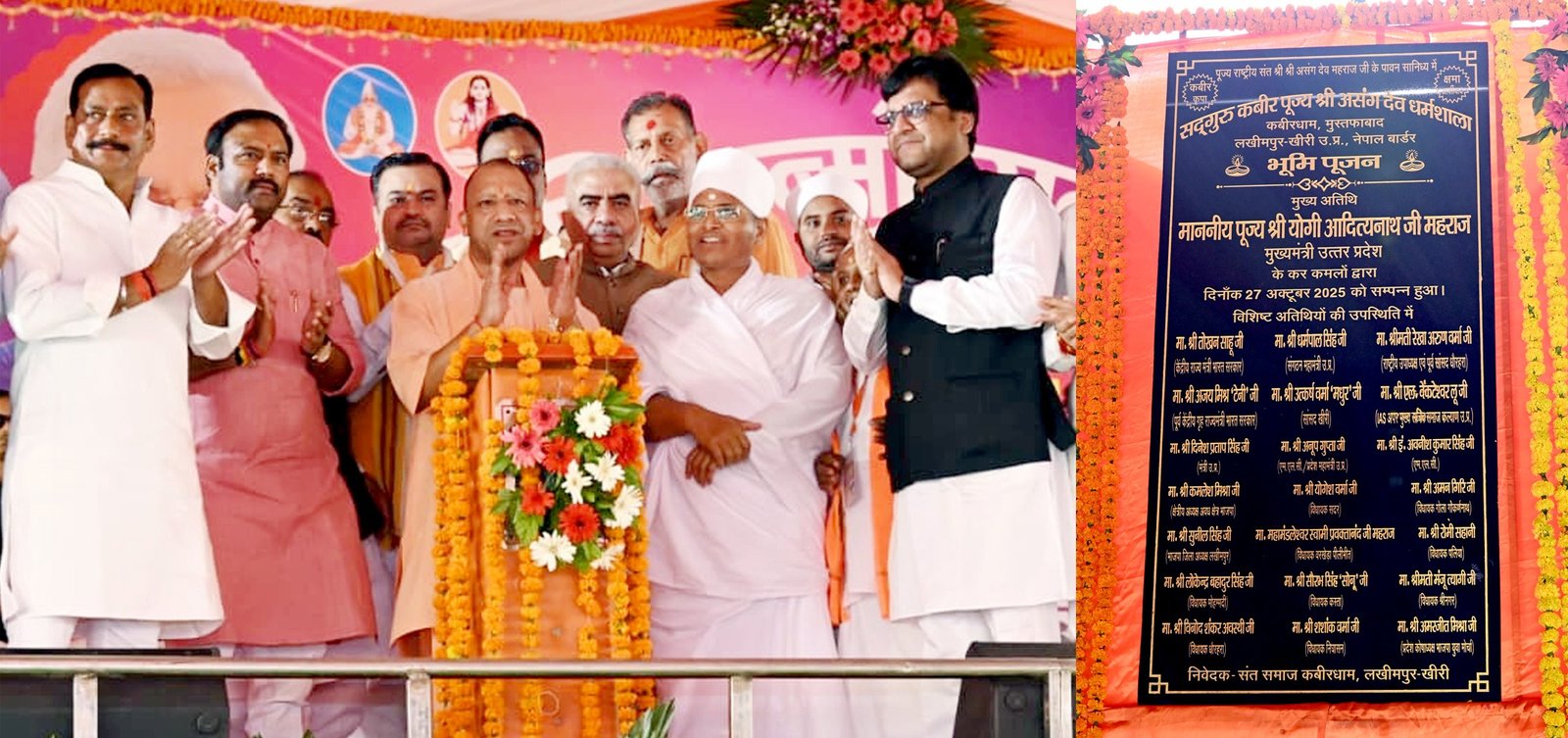 UP News: ‘मुस्तफाबाद’ नहीं ‘कबीरधाम’, सीएम योगी ने विपक्ष के 'सेक्युलरवाद' को बताया 'पाखंड'