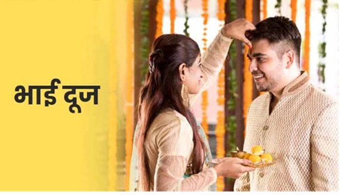 Bhai Dooj 2025: भाई को तिलक लगाने का क्या है शुभ मुहूर्त? सभी बहनों को जानना है जरूरी