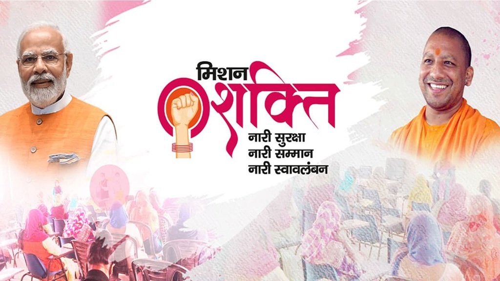 Mission Shakti 5.0: तीन से 11 अक्टूबर तक अंतरराष्ट्रीय बालिका सप्ताह मनाएगी UP सरकार