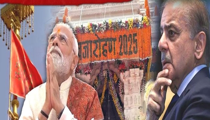 PAK ने राम मंदिर में ध्वजारोहण पर जताया विरोध, भारत बोला- पाकिस्तान धार्मिक कट्टरता पर ज्ञान न दे