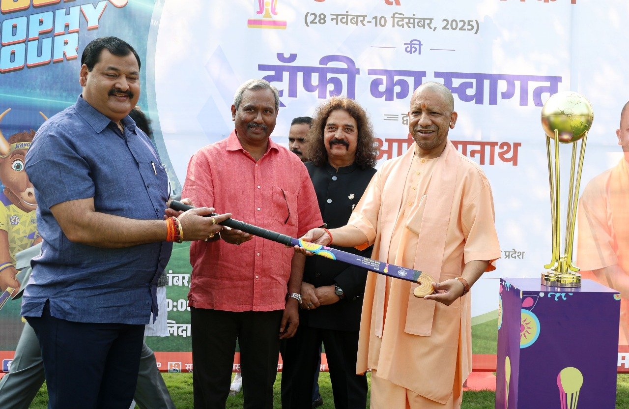 UP News: सीएम योगी ने एफआईएच हॉकी पुरुष जूनियर विश्वकप-2025 की ट्रॉफी का स्वागत