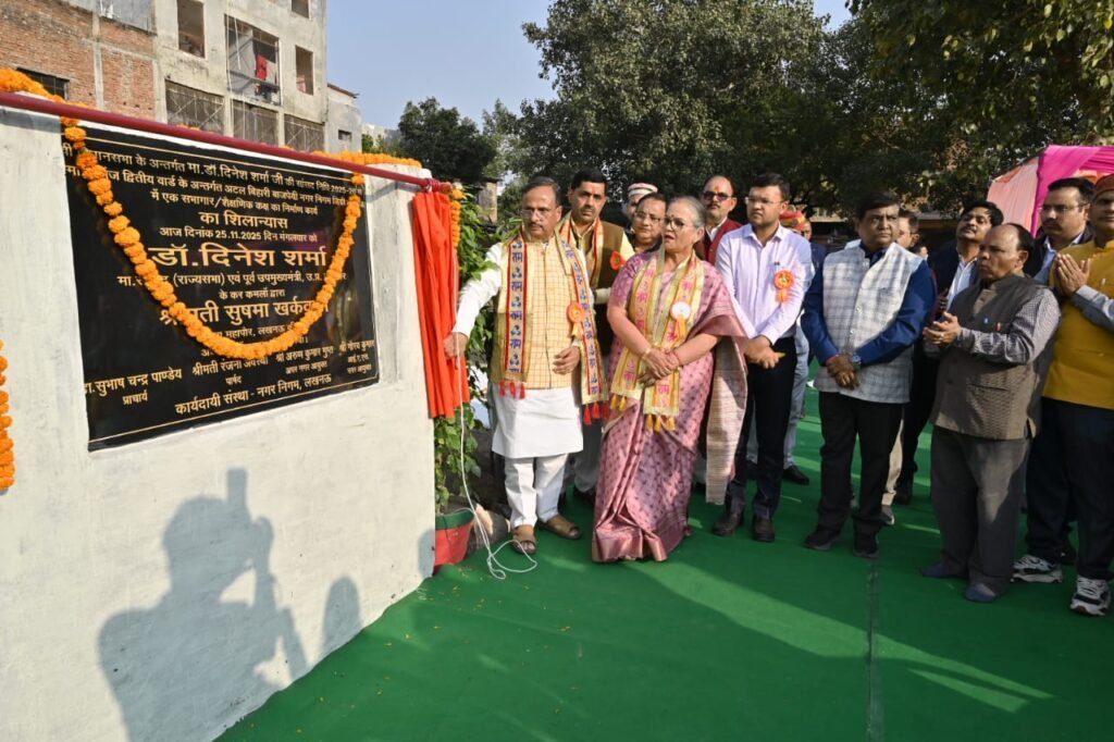 Lucknow: अटल बिहारी वाजपेयी नगर निगम डिग्री कॉलेज में दो शैक्षिक कक्षाओं व आधुनिक सभागार का शिलान्यास
