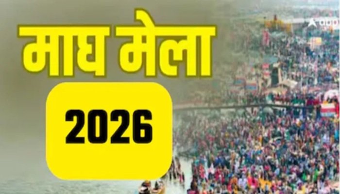 Magh Mela 2026: माघ मेले में होगी हाई-टेक सुरक्षा, 1000 से अधिक CCTV और ड्रोन से होगी निगरानी
