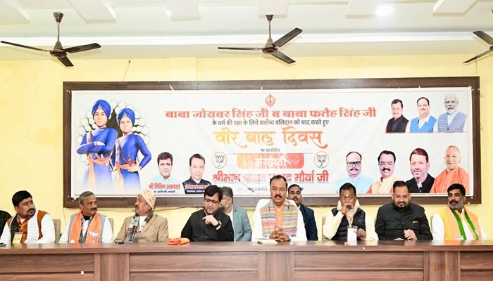 वीर बाल दिवस पर श्रावस्‍ती पहुंचे डिप्‍टी सीएम मौर्य, बोले- भारत माता की जय के लिए कार्य करती है भाजपा