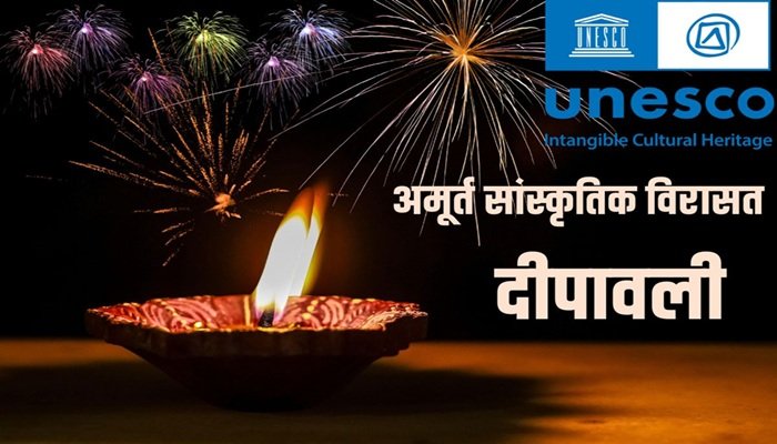 यूनेस्को ने दिवाली को घोषित किया अमूर्त विश्व धरोहर, PM मोदी बोले- यह हमारी सभ्यता की आत्मा