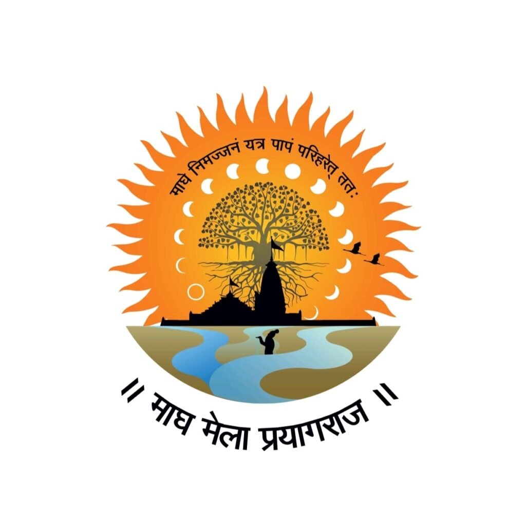 Magh Mela 2026: पहली बार जारी हुआ माघ मेले का प्रतीक चिन्ह