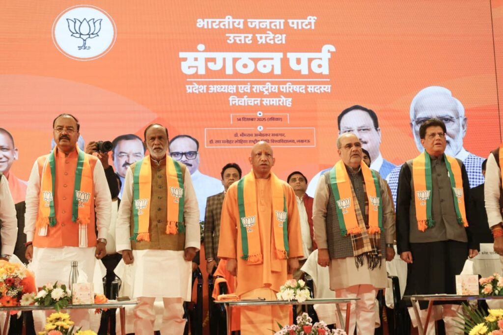 CM Yogi: सरकार व संगठन मिलकर प्रदेश को आगे बढ़ाएंगे