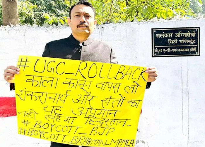 UGC में जनरल कैटेगरी और शंकराचार्य के मामले को लेकर बरेली सिटी मजिस्ट्रेट अलंकार अग्निहोत्री का इस्तीफा