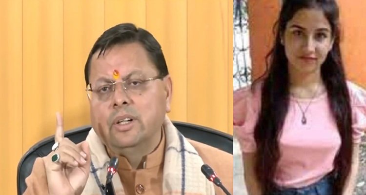 सीएम धामी बोले- अंकिता के परिजनों से बात कर फैसला लूंगा, दोषी बख्‍शे नहीं जाएंगे