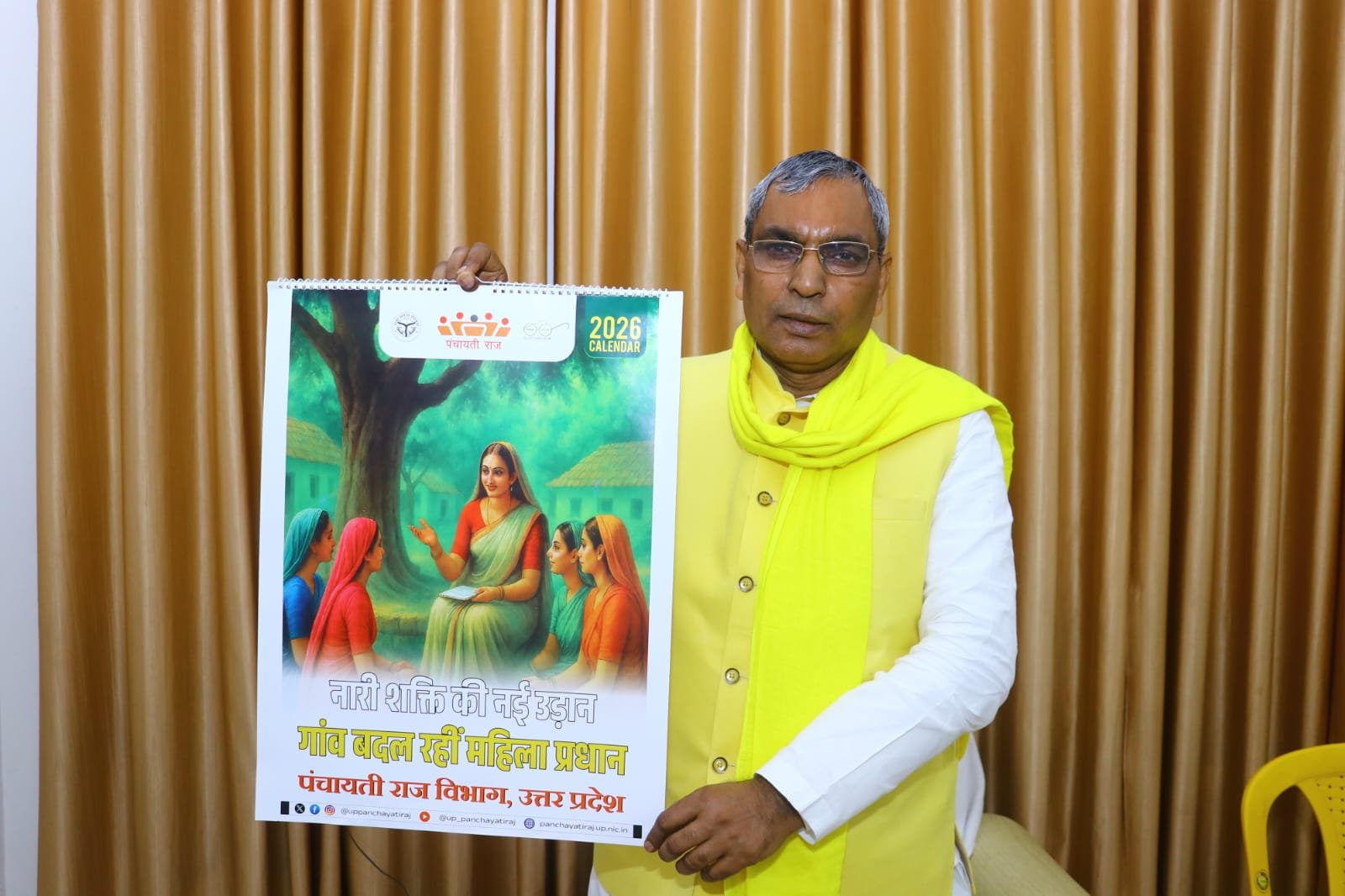 UP News: पंचायती राज विभाग का विशेष कैलेंडर जारी, महिलाओं के सशक्तिकरण पर आधारित