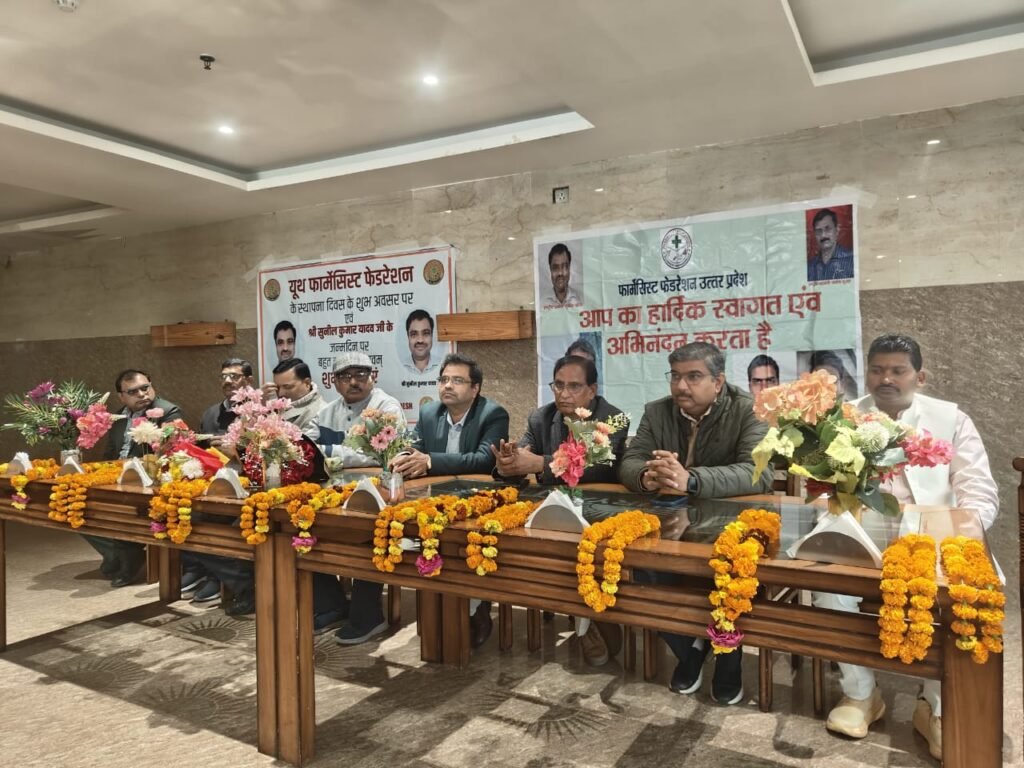 Pharmacist Adhikar Diwas 2026: स्वैच्छिक रक्तदान कर जीवन बचाने का लें संकल्प