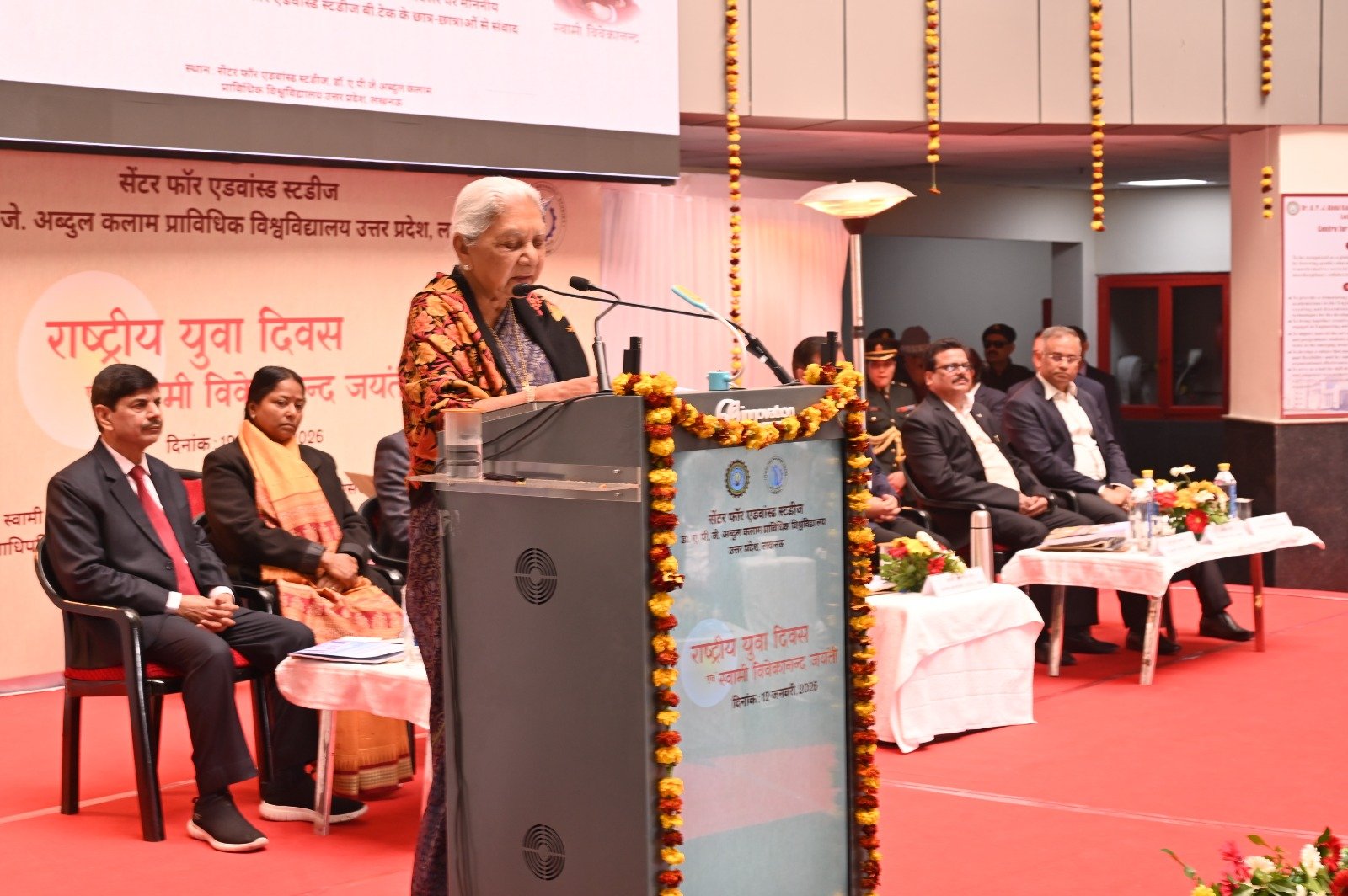 राष्ट्रीय युवा दिवस: आनंदीबेन पटेल ने छात्रों को दी सीख, बोलीं- छात्राएं सोच समझ कर करें दोस्ती