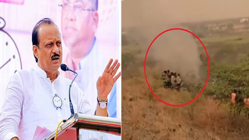 Ajit Pawar Death: महाराष्ट्र के डिप्टी सीएम का विमान हादसे में निधन, जानें किसने क्या कहा?