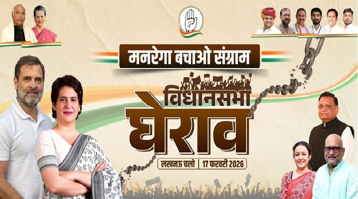 यूपी में कांग्रेस की ‘मनरेगा बचाओ पदयात्रा’, 17 फरवरी को विधानसभा का घेराव