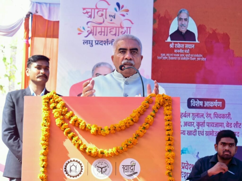 खादी को जन-जन तक पहुंचाने के लिए सरकार प्रतिबद्ध: Rakesh Sachan