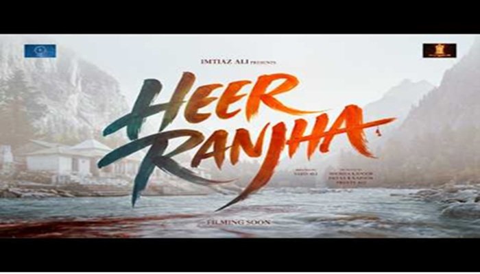 Ekta Kapoor-Imtiaz Ali: फिर साथ आए एकता और इम्तियाज, बनाएंगे ‘हीर रांझा’