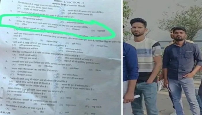 दरोगा भर्ती के विवादित प्रश्न की होगी जांच, FIR के साथ ब्लैक लिस्ट हो सकती है पेपर बनाने वाली कंपनी