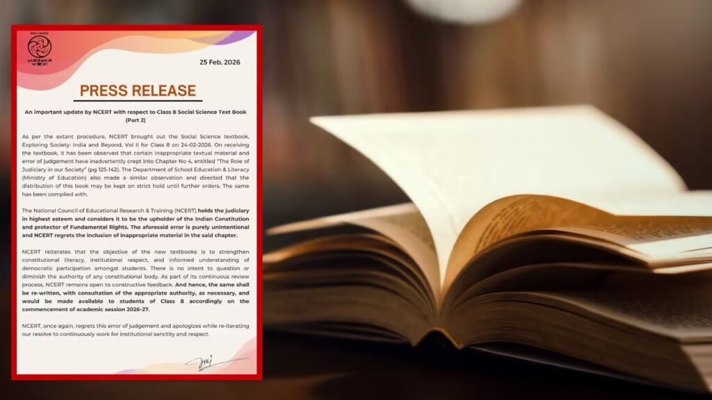 NCERT: कक्षा आठ की किताब से न्यायपालिका पर विवादित अध्याय को हटाया, सार्वजनिक माफी भी मांगी
