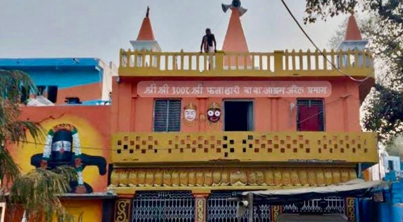 फलाहिरी बाबा मंदिर