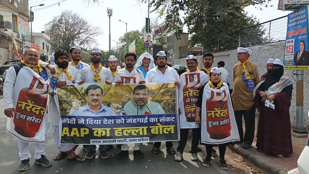 LPG News: AAP का प्रदर्शन, गैस की आपूर्ति बहाल करने और कीमतें वापस लेने की मांग