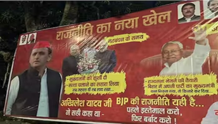 Lucknow News: 'पहले इस्तेमाल करो, फिर बर्बाद करो...', BJP पर सपा ने कसा तंज