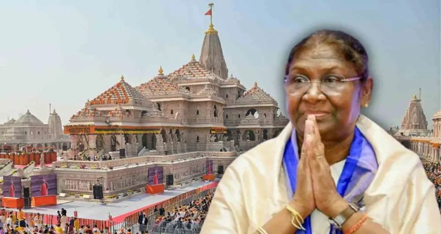 Ayodhya: आज राम नगरी में राष्ट्रपति द्रौपदी मुर्मू, करेंगी श्रीराम यंत्र की स्थापना