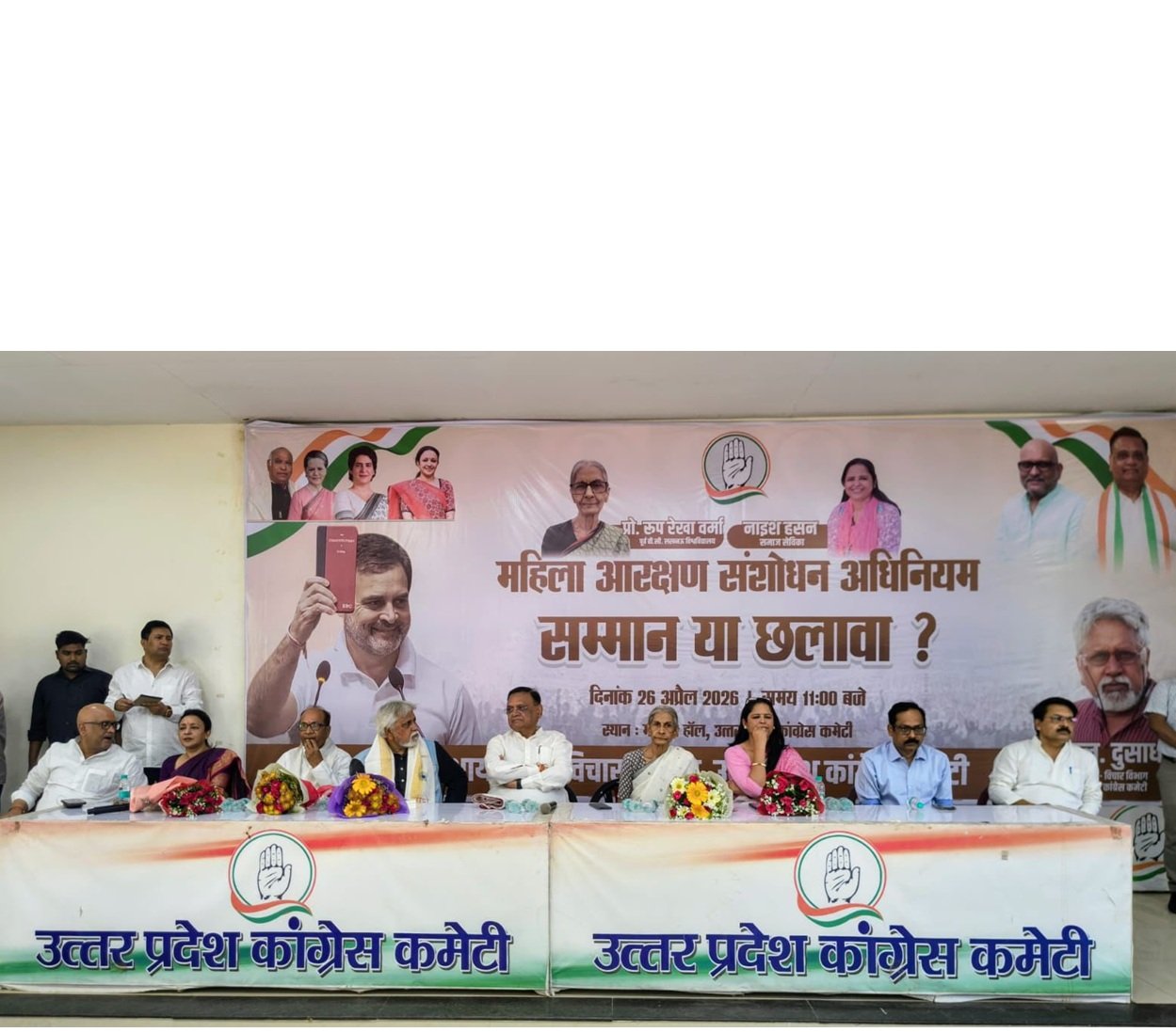 महिला आरक्षण पर कांग्रेस ने उठाया सवाल, कहा- ‘सम्मान नहीं, छलावा है भाजपा की नीति’