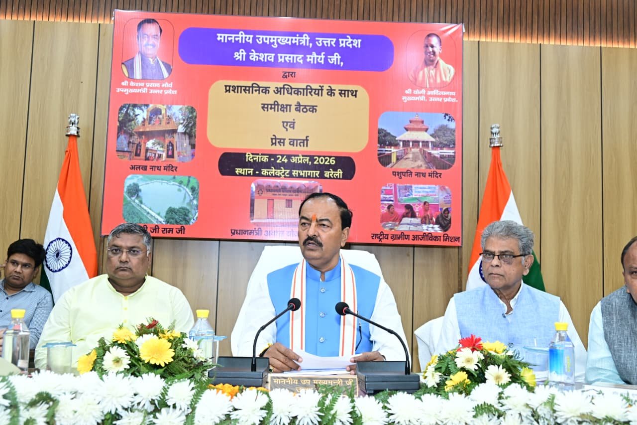 Bareilly: डिप्टी सीएम ने की समीक्षा बैठक, स्थानीय स्तर पर समस्याओं के निराकरण पर दिया जोर