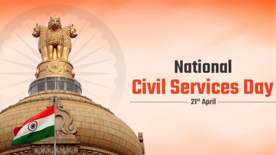 Civil Services Day: देश निर्माण में अहम भूमिका निभा रहे सिविल सेवक