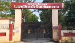 अंबेडकरनगर में लेखपाल भर्ती परीक्षा 21 मई को, 14 केंद्रों पर निगरानी करेंगे मजिस्ट्रेट