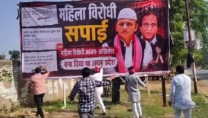 अखिलेश-आजम की तस्वीर के साथ लगाए गए पोस्‍टर, आक्रोशित सपाइयों ने फाड़े