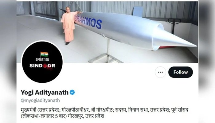 डीपी में ‘सिंदूर’ और कवर पर ‘ब्रह्मोस’ से सीएम योगी ने दी 'दुश्मन' को चेतावनी