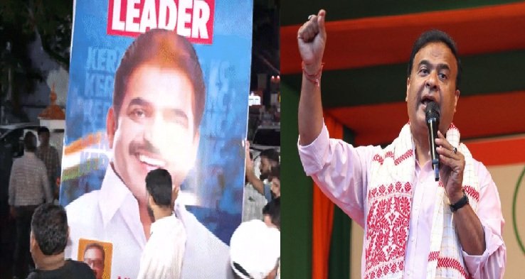केरलम में CM पर सस्पेंस, कांग्रेस ने दावेदारों के पोस्टर हटवाए; असम में 12 मई को हिमंता की शपथ