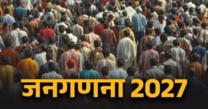 स्वगणना से राष्ट्र निर्माण में भागीदार बनें नागरिक: आईएएस शीतल वर्मा