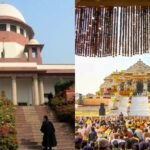 राम मंदिर चढ़ावा चोरी केस में सुप्रीम कोर्ट का तुरंत सुनवाई से इनकार, आरोपियों के खातों की हुई जांच