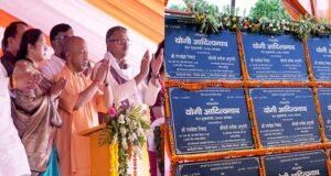 महोबा को 88 विकास परियोजनाओं की सौगात, CM बाले- एडवेंचर टूरिज्म के केंद्र के रूप में विकसित होगा गोरखगिरि