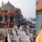 राम मंदिर चढ़ावा मामला: चंपत राय के करीबी के समेत पांच पर FIR की तैयारी, पढ़ें पूरी खबर  
