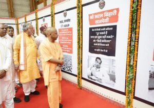 आपातकाल की 51वीं बरसी 'संविधान हत्या दिवस' पर 'लोकतंत्र सेनानी सम्मान समारोह' में सीएम योगी