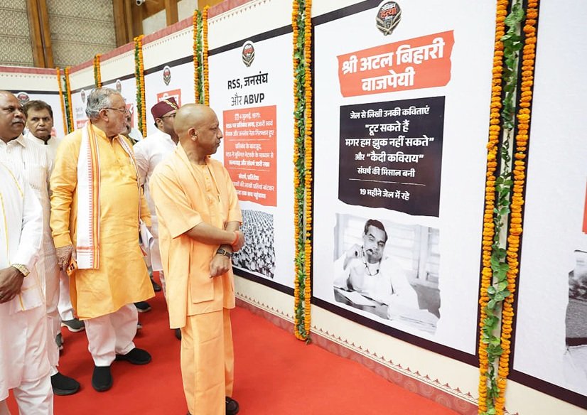 आपातकाल की 51वीं बरसी 'संविधान हत्या दिवस' पर 'लोकतंत्र सेनानी सम्मान समारोह' में सीएम योगी