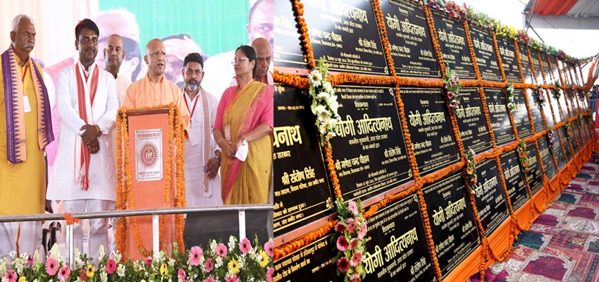 सीएम योगी का ऐलान- तामेश्वरनाथ धाम बनेगा भव्य कॉरिडोर