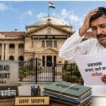 इलाहाबाद हाईकोर्ट का बड़ा फैसला, यूपी में प्रधानों को प्रशासक बनाने पर लगाई रोक